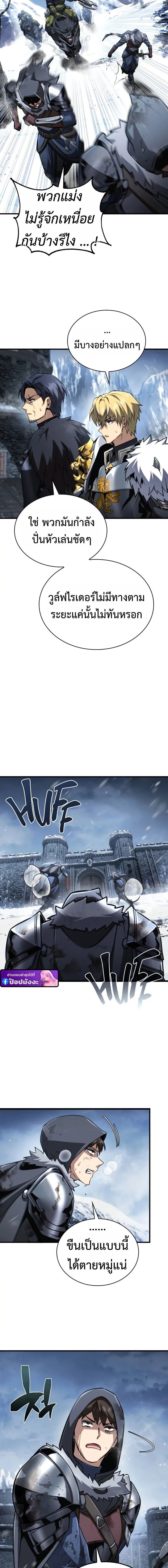 I Became The Rogue First Prince เทพดาบอย่างข้าดันกลายเป็นองค์ชายสวะซะงั้น ตอนที่ 27 page 15