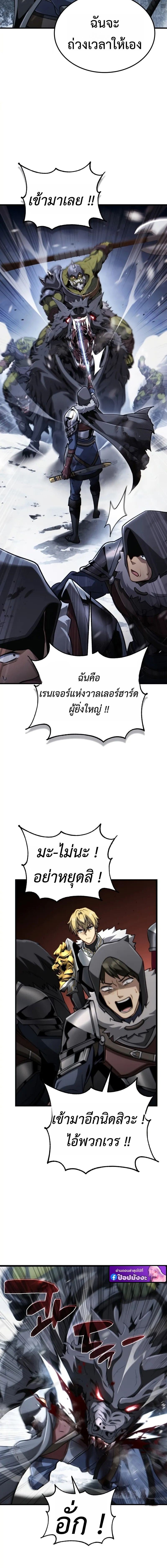 I Became The Rogue First Prince เทพดาบอย่างข้าดันกลายเป็นองค์ชายสวะซะงั้น ตอนที่ 27 page 16