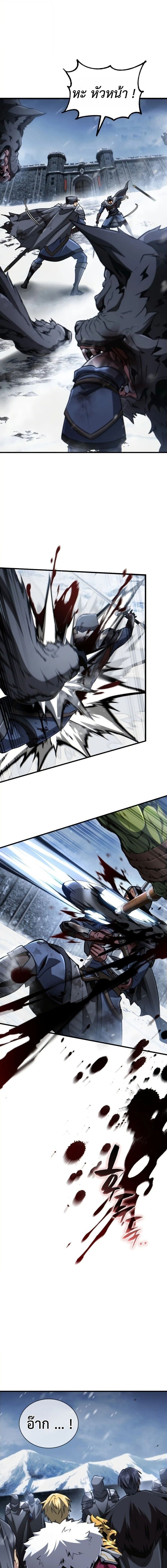 I Became The Rogue First Prince เทพดาบอย่างข้าดันกลายเป็นองค์ชายสวะซะงั้น ตอนที่ 27 page 17