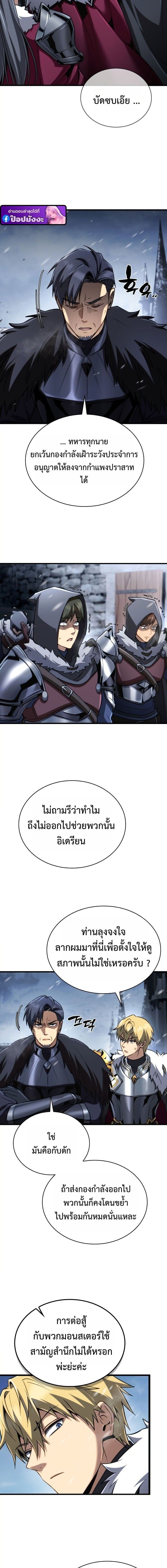 I Became The Rogue First Prince เทพดาบอย่างข้าดันกลายเป็นองค์ชายสวะซะงั้น ตอนที่ 27 page 18