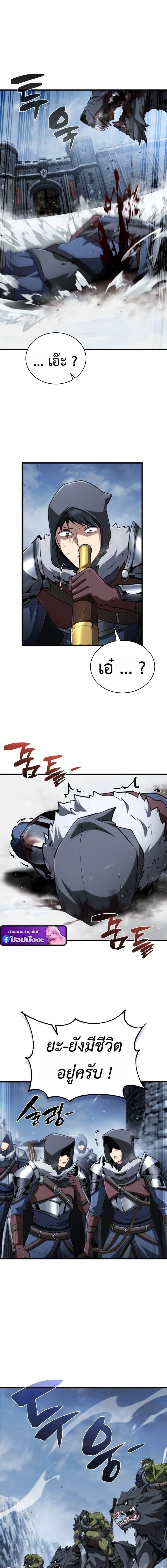 I Became The Rogue First Prince เทพดาบอย่างข้าดันกลายเป็นองค์ชายสวะซะงั้น ตอนที่ 27 page 20