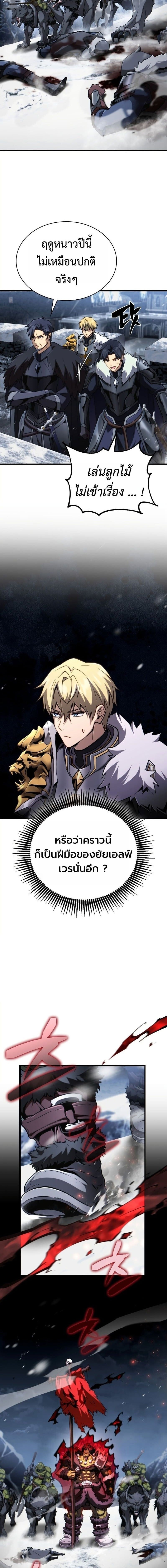 I Became The Rogue First Prince เทพดาบอย่างข้าดันกลายเป็นองค์ชายสวะซะงั้น ตอนที่ 27 page 21