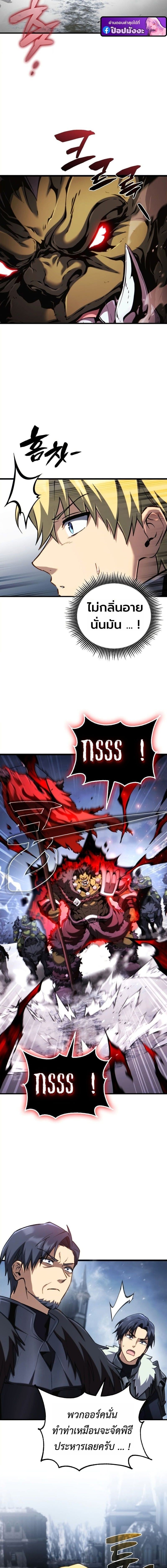 I Became The Rogue First Prince เทพดาบอย่างข้าดันกลายเป็นองค์ชายสวะซะงั้น ตอนที่ 27 page 22