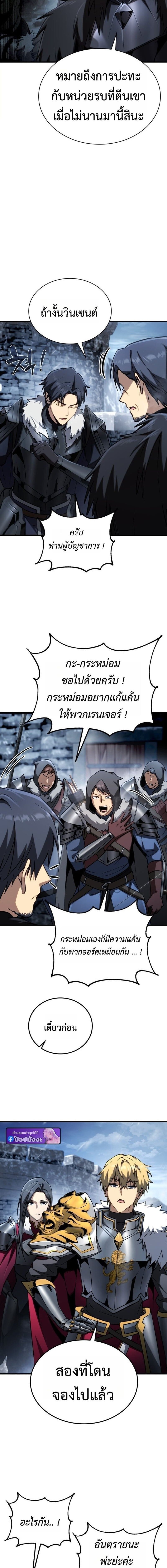 I Became The Rogue First Prince เทพดาบอย่างข้าดันกลายเป็นองค์ชายสวะซะงั้น ตอนที่ 28 page 5