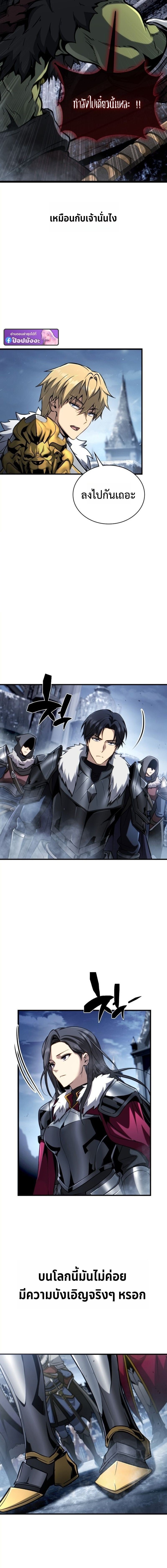 I Became The Rogue First Prince เทพดาบอย่างข้าดันกลายเป็นองค์ชายสวะซะงั้น ตอนที่ 28 page 8