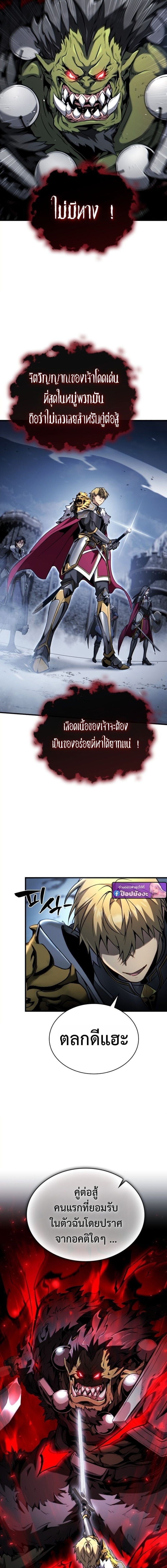 I Became The Rogue First Prince เทพดาบอย่างข้าดันกลายเป็นองค์ชายสวะซะงั้น ตอนที่ 28 page 12