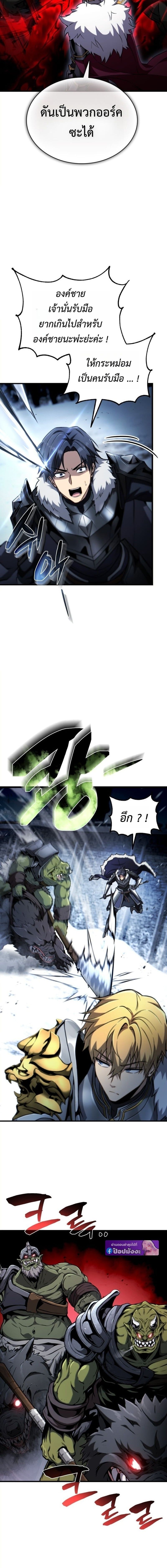 I Became The Rogue First Prince เทพดาบอย่างข้าดันกลายเป็นองค์ชายสวะซะงั้น ตอนที่ 28 page 13