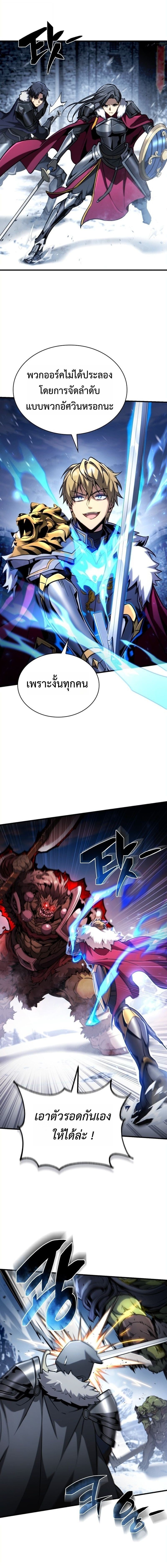 I Became The Rogue First Prince เทพดาบอย่างข้าดันกลายเป็นองค์ชายสวะซะงั้น ตอนที่ 28 page 14