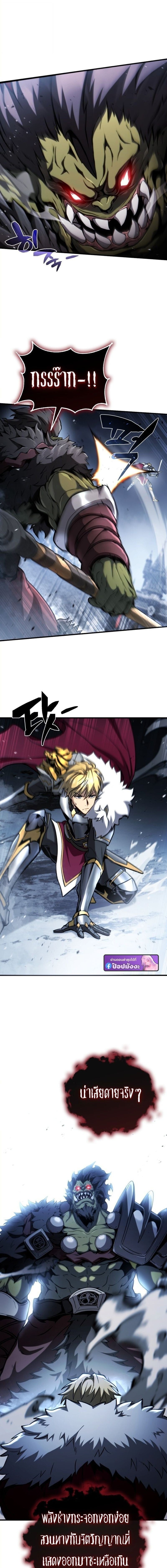 I Became The Rogue First Prince เทพดาบอย่างข้าดันกลายเป็นองค์ชายสวะซะงั้น ตอนที่ 28 page 16