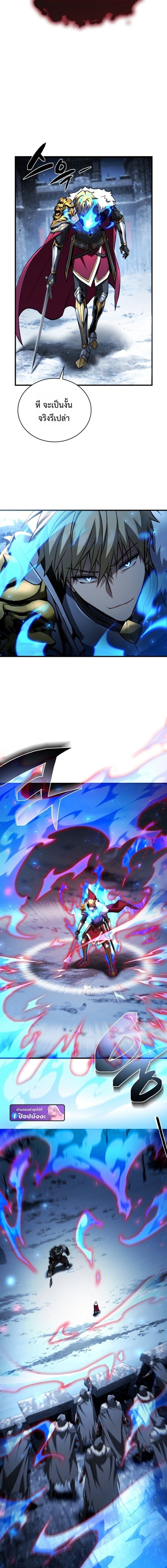 I Became The Rogue First Prince เทพดาบอย่างข้าดันกลายเป็นองค์ชายสวะซะงั้น ตอนที่ 28 page 17