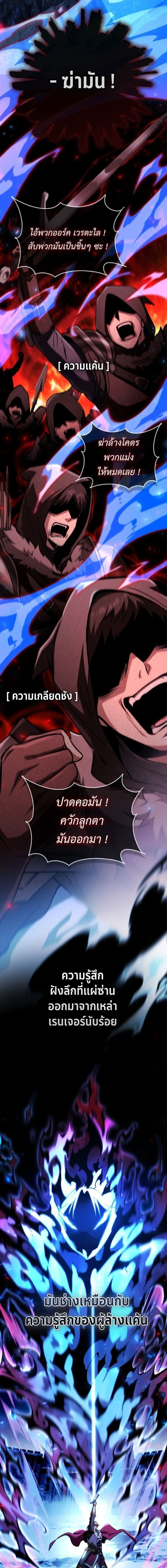 I Became The Rogue First Prince เทพดาบอย่างข้าดันกลายเป็นองค์ชายสวะซะงั้น ตอนที่ 28 page 18