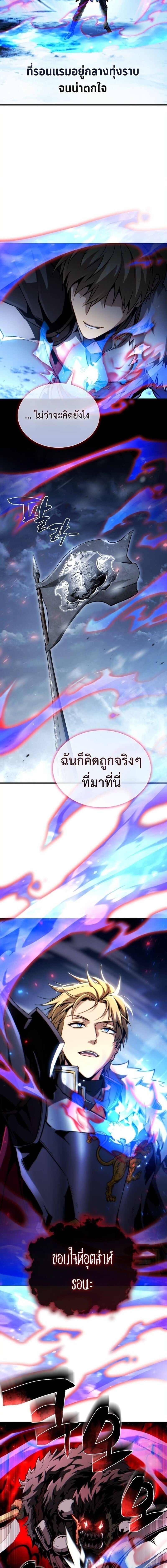 I Became The Rogue First Prince เทพดาบอย่างข้าดันกลายเป็นองค์ชายสวะซะงั้น ตอนที่ 28 page 19