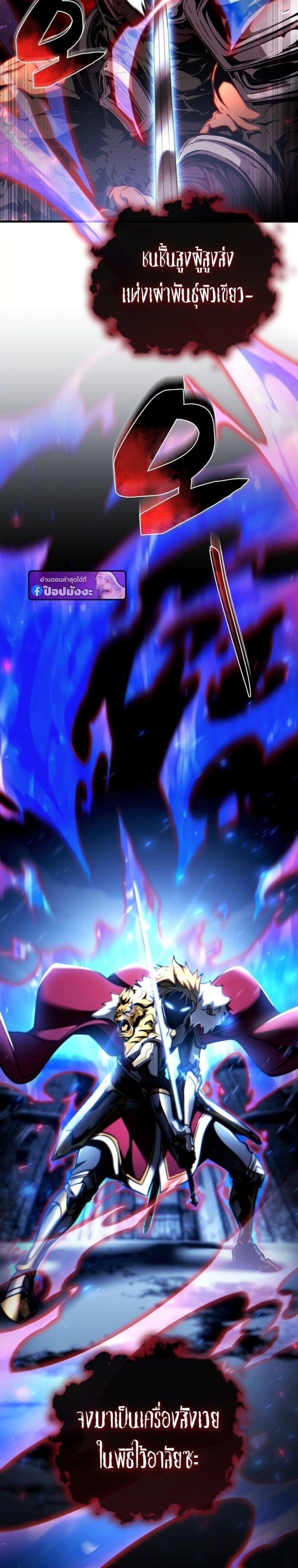 I Became The Rogue First Prince เทพดาบอย่างข้าดันกลายเป็นองค์ชายสวะซะงั้น ตอนที่ 28 page 20