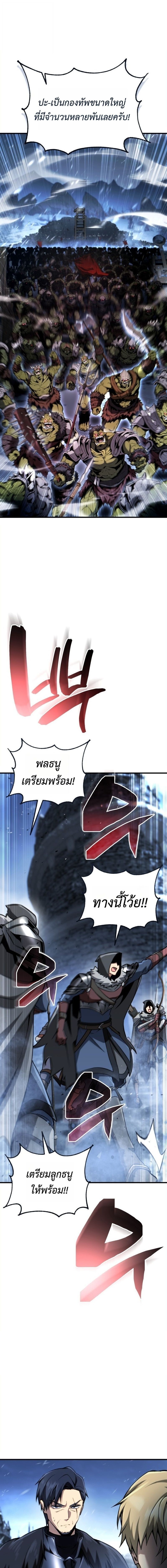 I Became The Rogue First Prince เทพดาบอย่างข้าดันกลายเป็นองค์ชายสวะซะงั้น ตอนที่ 30 page 20