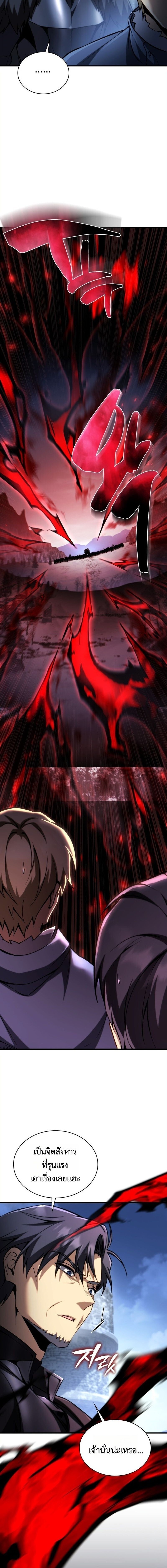 I Became The Rogue First Prince เทพดาบอย่างข้าดันกลายเป็นองค์ชายสวะซะงั้น ตอนที่ 30 page 21