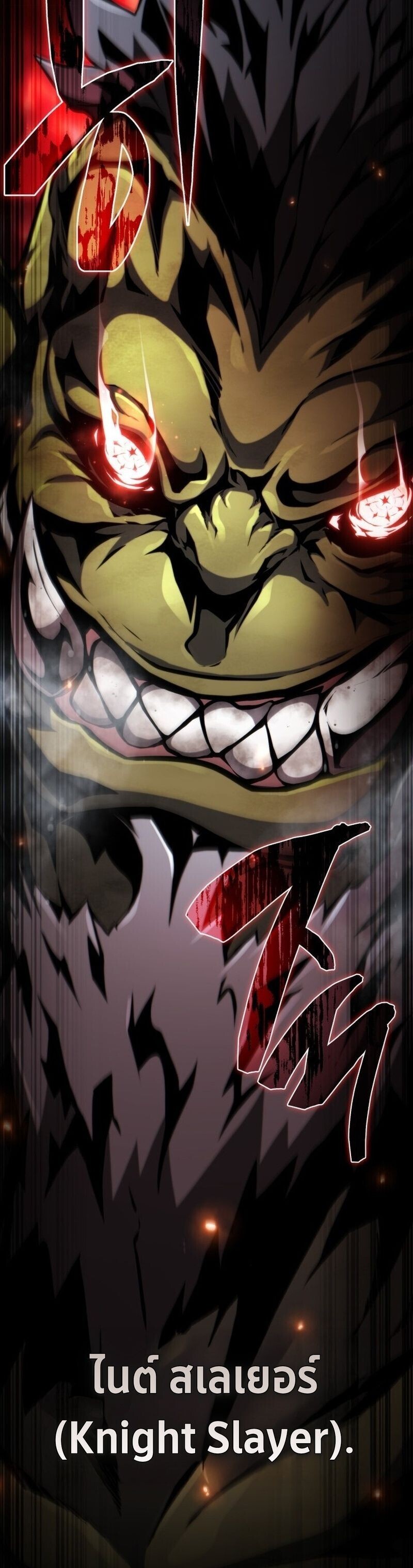 I Became The Rogue First Prince เทพดาบอย่างข้าดันกลายเป็นองค์ชายสวะซะงั้น ตอนที่ 30 page 24