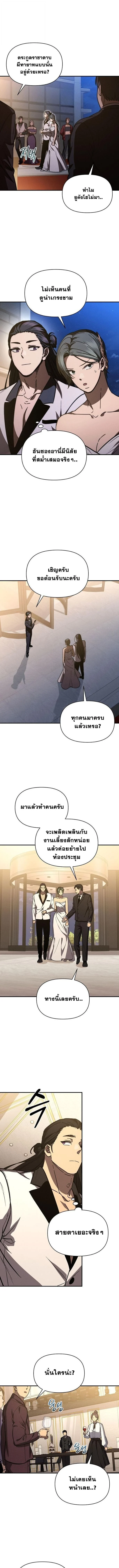 I Became the Successor of the Martial God ตอนที่ 40 page 0