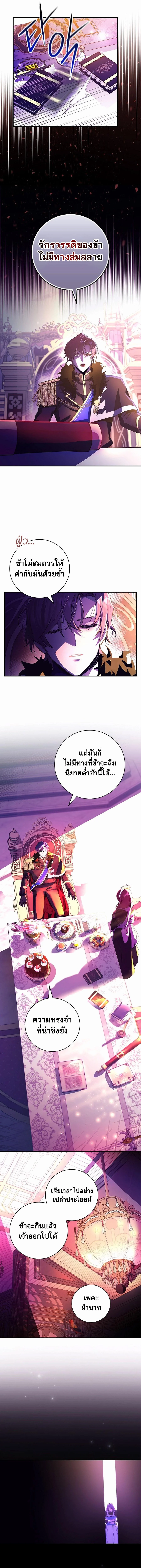I Became the Youngest Prince in the Novel ตอนที่ 1 page 3