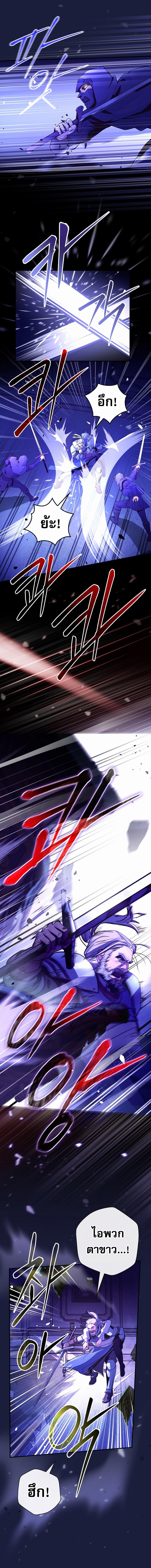 I Became the Youngest Prince in the Novel ตอนที่ 1 page 9