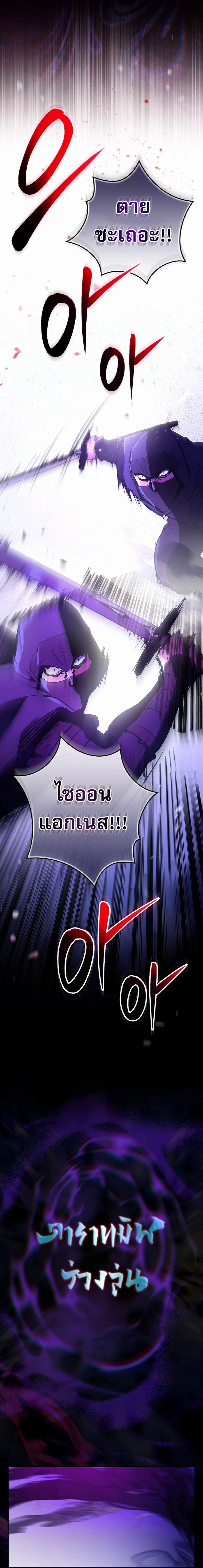 I Became the Youngest Prince in the Novel ตอนที่ 1 page 14