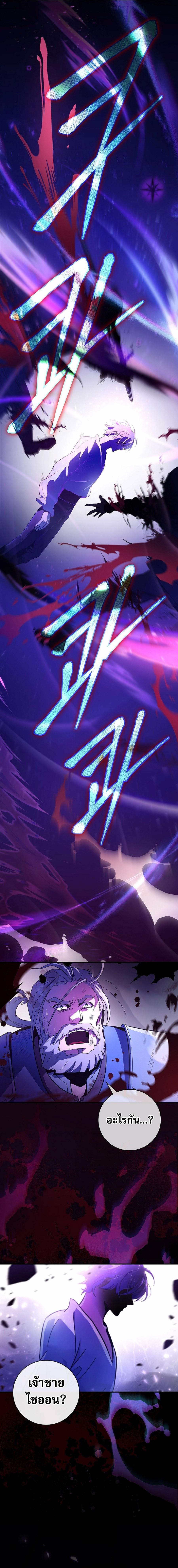 I Became the Youngest Prince in the Novel ตอนที่ 1 page 15