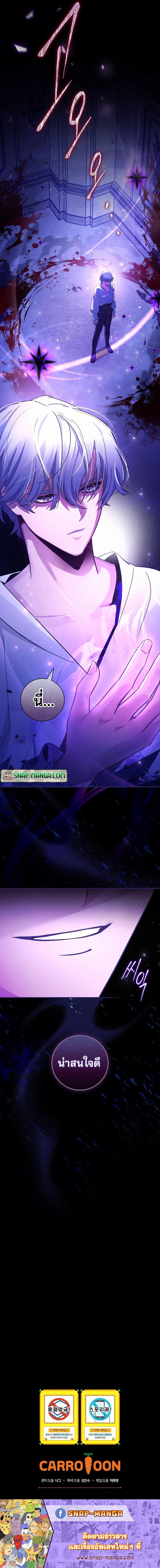 I Became the Youngest Prince in the Novel ตอนที่ 1 page 16