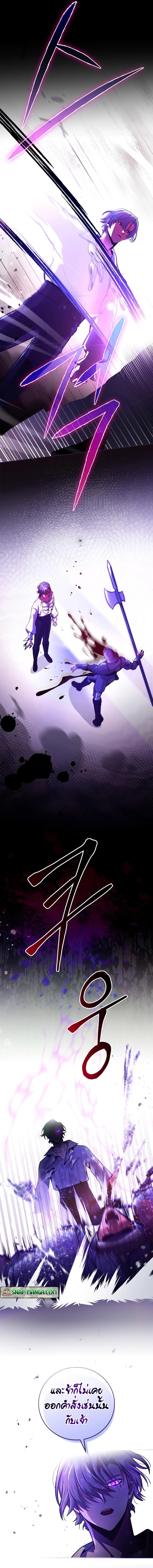 I Became the Youngest Prince in the Novel ตอนที่ 2 page 9