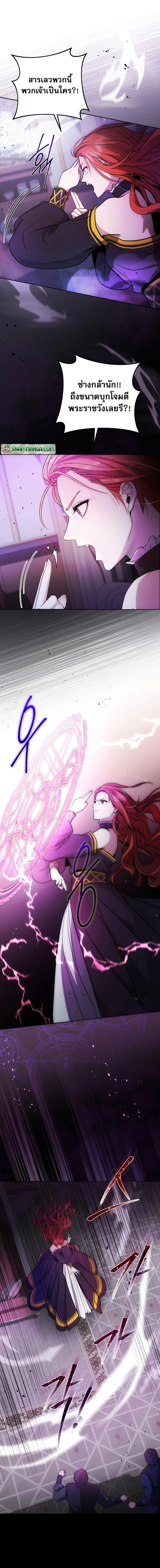 I Became the Youngest Prince in the Novel ตอนที่ 4 page 1