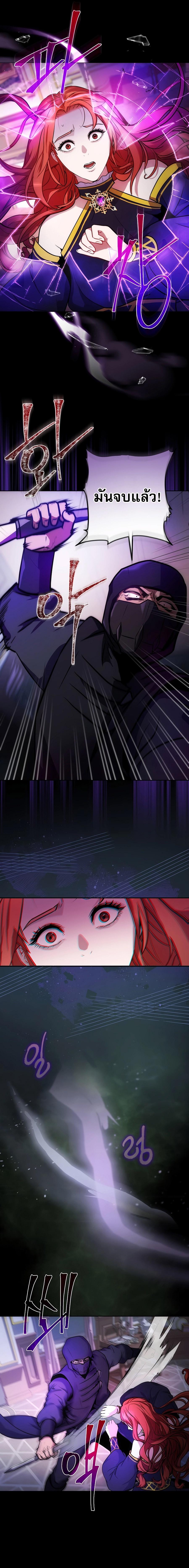 I Became the Youngest Prince in the Novel ตอนที่ 4 page 3