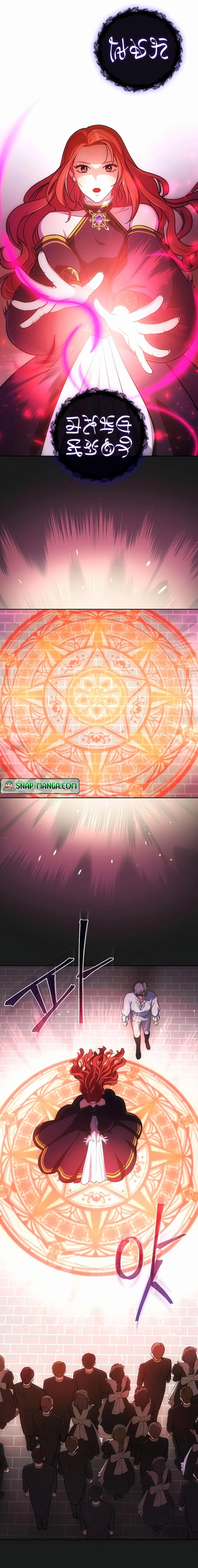 I Became the Youngest Prince in the Novel ตอนที่ 5 page 8