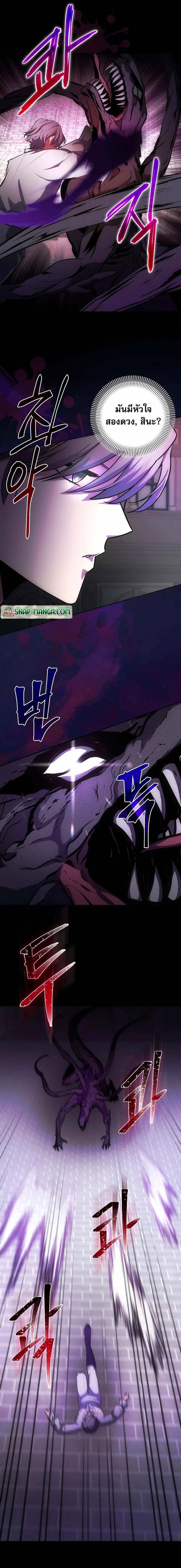 I Became the Youngest Prince in the Novel ตอนที่ 5 page 14