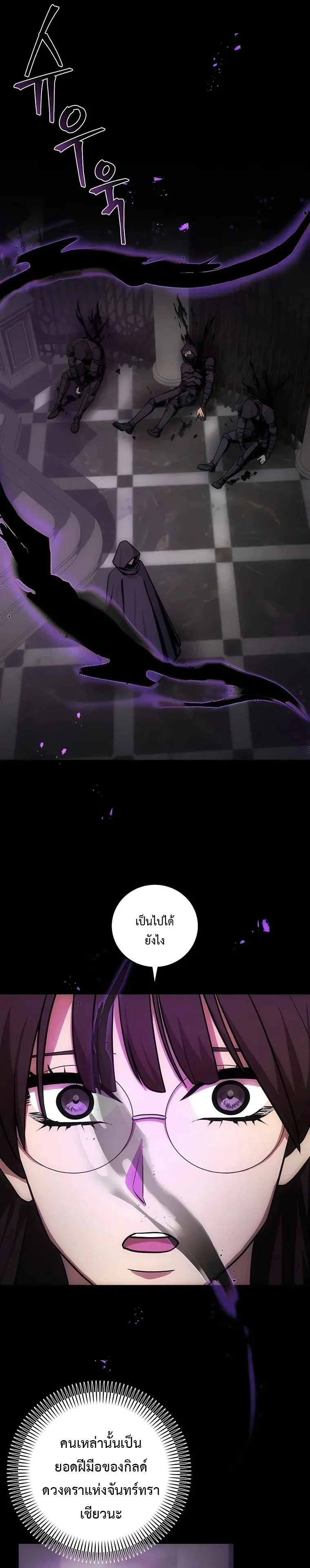 I Became the Youngest Prince in the Novel ตอนที่ 7 page 0