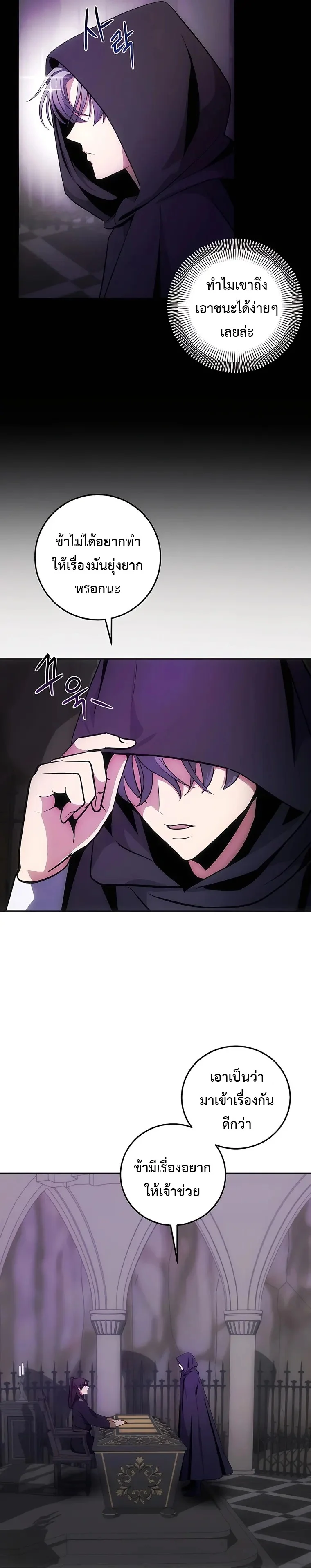 I Became the Youngest Prince in the Novel ตอนที่ 7 page 1