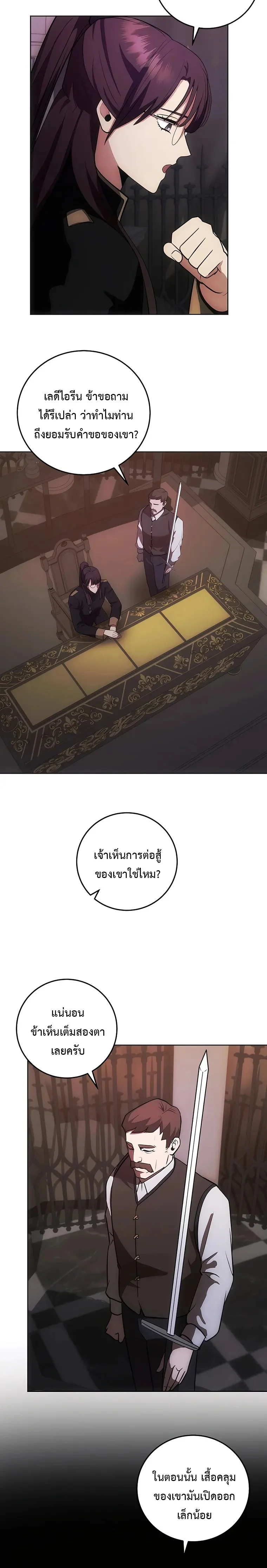 I Became the Youngest Prince in the Novel ตอนที่ 7 page 3