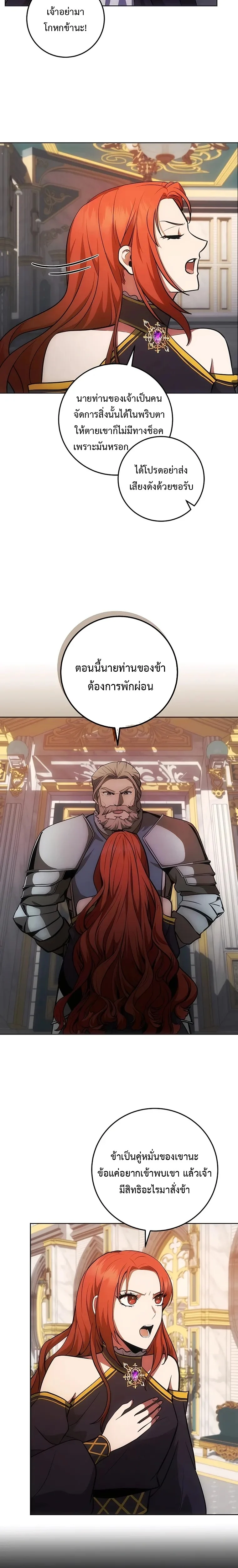I Became the Youngest Prince in the Novel ตอนที่ 7 page 11