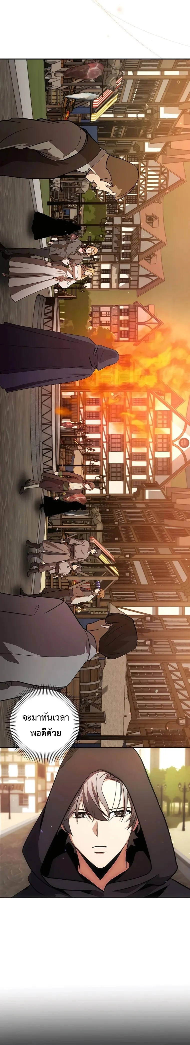 I Became the Youngest Prince in the Novel ตอนที่ 7 page 19