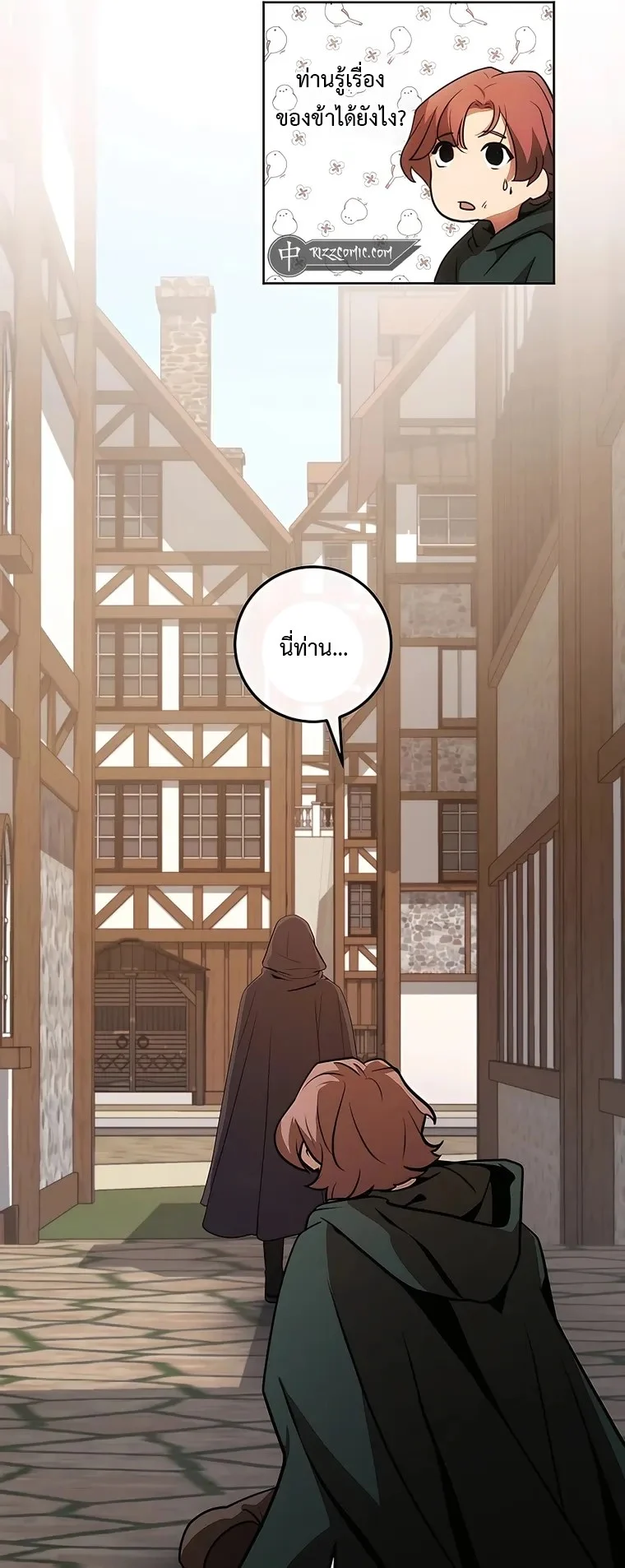 I Became the Youngest Prince in the Novel ตอนที่ 7 page 24