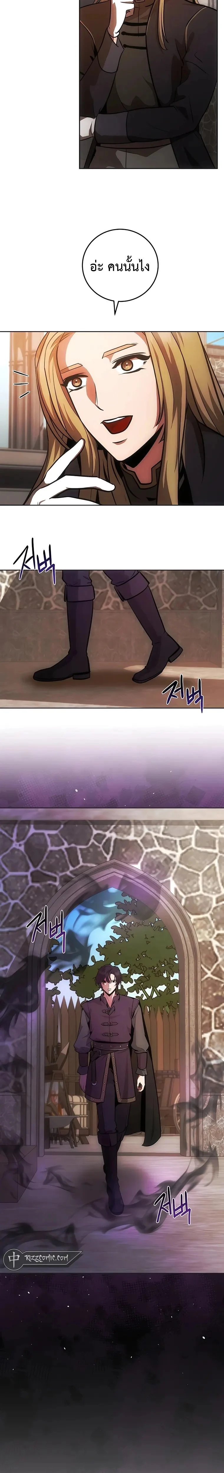 I Became the Youngest Prince in the Novel ตอนที่ 8 page 7