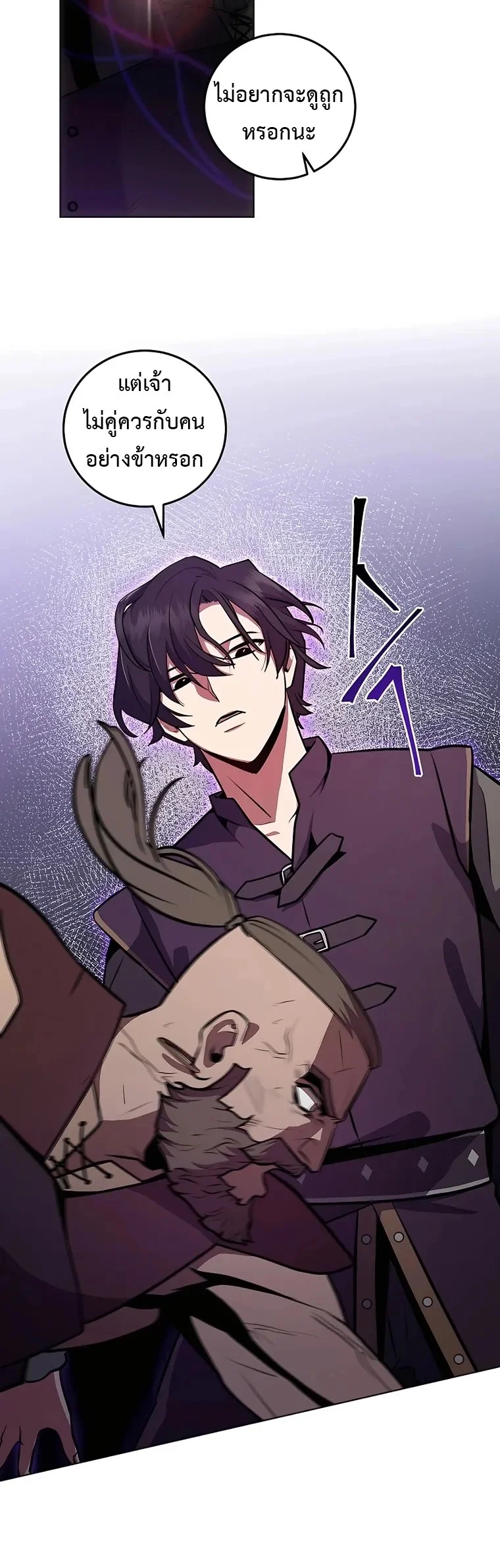 I Became the Youngest Prince in the Novel ตอนที่ 8 page 17