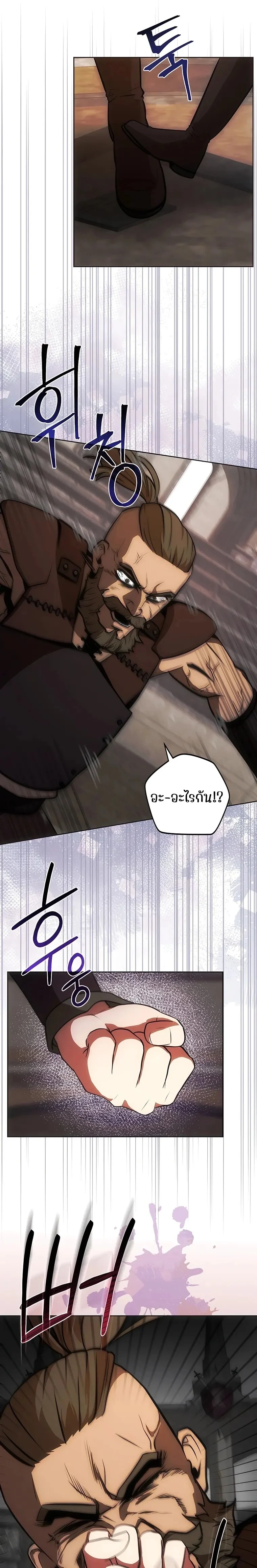 I Became the Youngest Prince in the Novel ตอนที่ 8 page 18