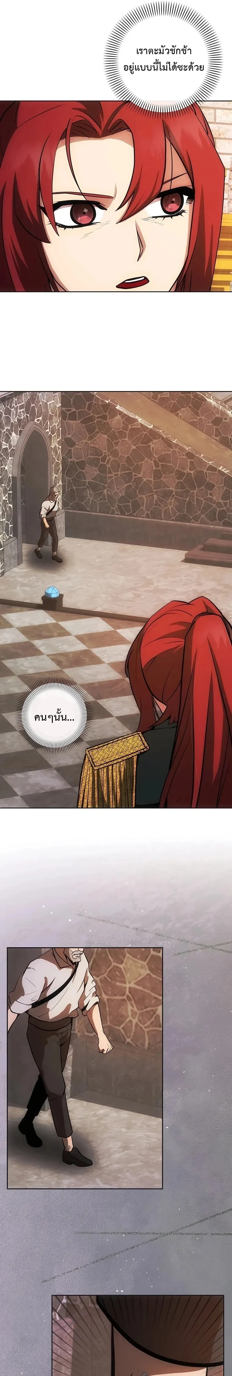 I Became the Youngest Prince in the Novel ตอนที่ 8 page 24