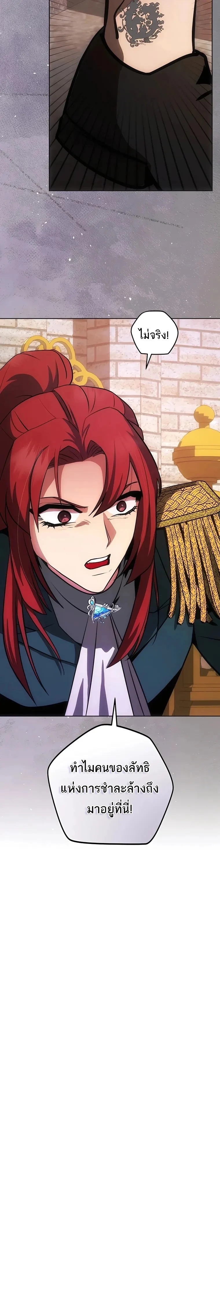 I Became the Youngest Prince in the Novel ตอนที่ 8 page 25