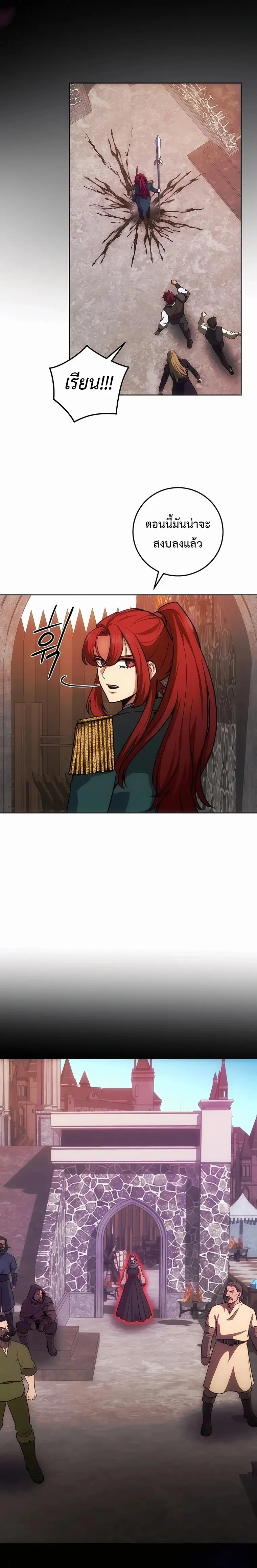 I Became the Youngest Prince in the Novel ตอนที่ 9 page 5