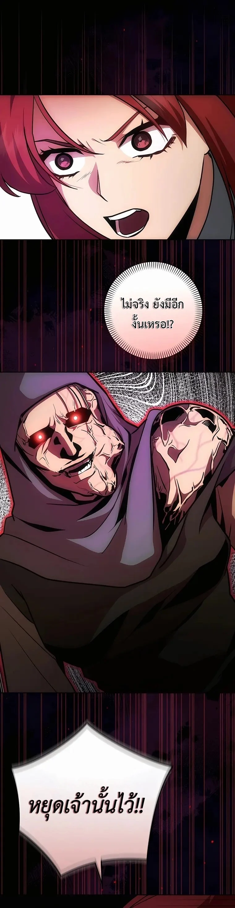 I Became the Youngest Prince in the Novel ตอนที่ 9 page 6