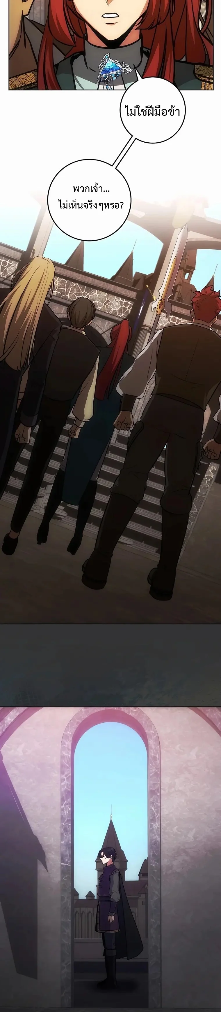 I Became the Youngest Prince in the Novel ตอนที่ 9 page 11