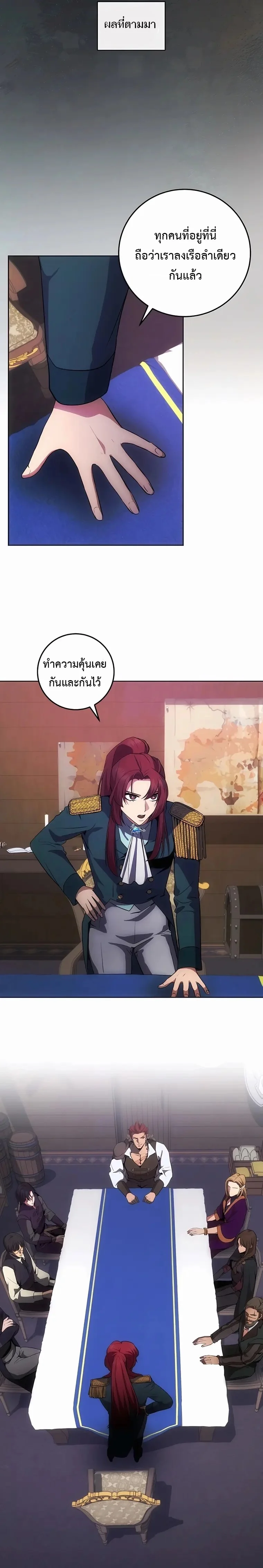 I Became the Youngest Prince in the Novel ตอนที่ 9 page 15