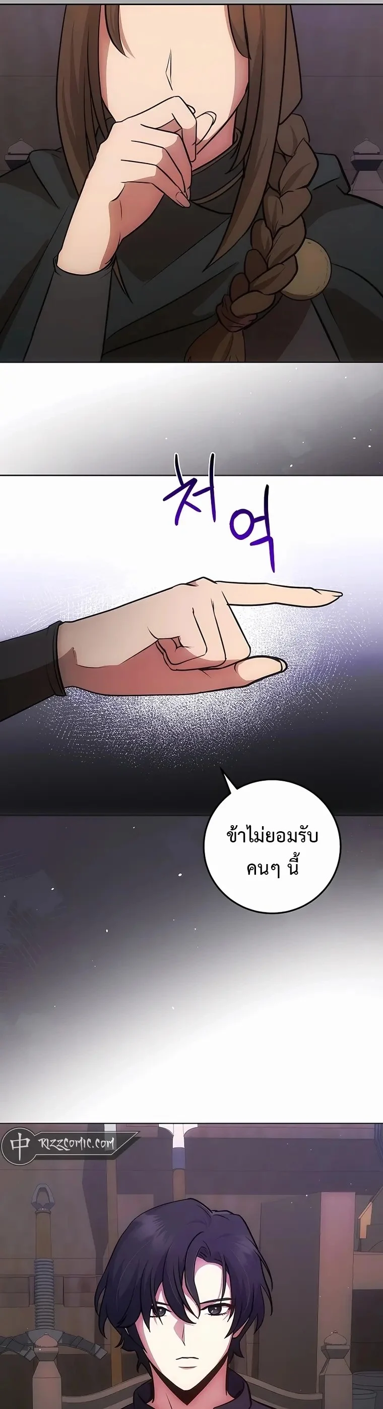 I Became the Youngest Prince in the Novel ตอนที่ 9 page 26
