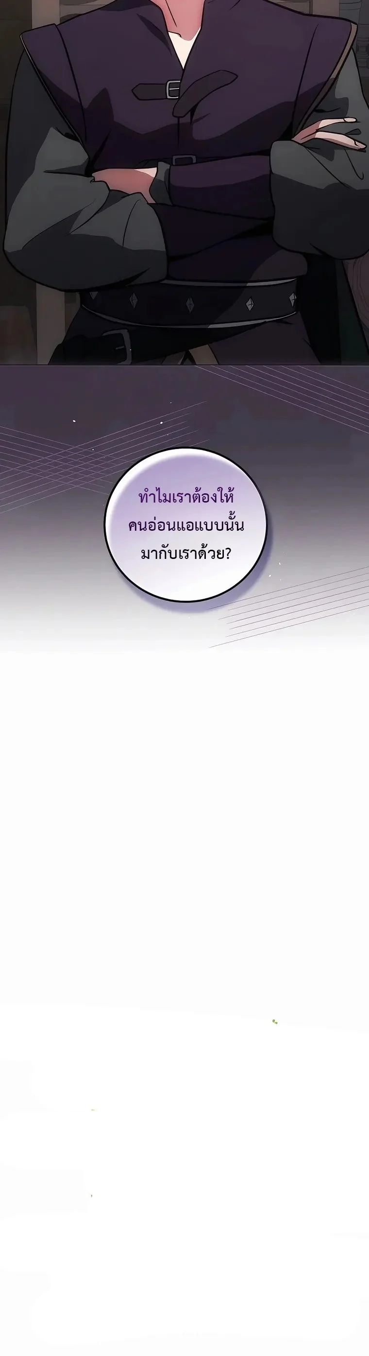 I Became the Youngest Prince in the Novel ตอนที่ 9 page 27