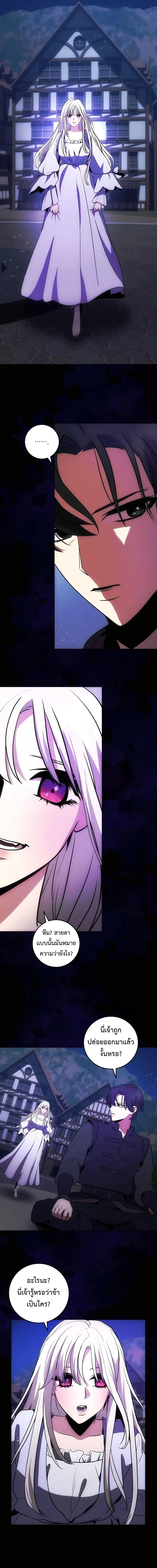 I Became the Youngest Prince in the Novel ตอนที่ 10 page 5