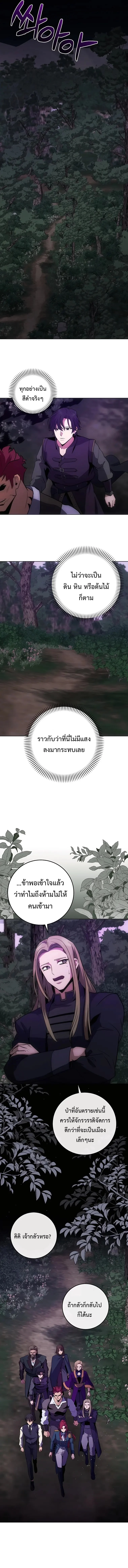 I Became the Youngest Prince in the Novel ตอนที่ 10 page 9